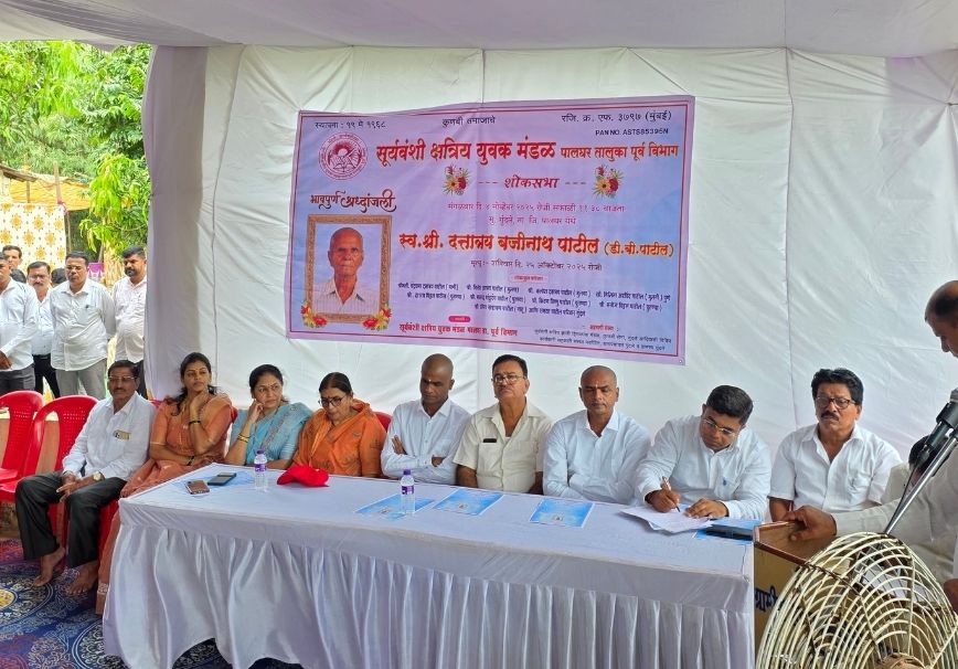 Suryavanshi Kshatriya Yuvakmandal Palghar
